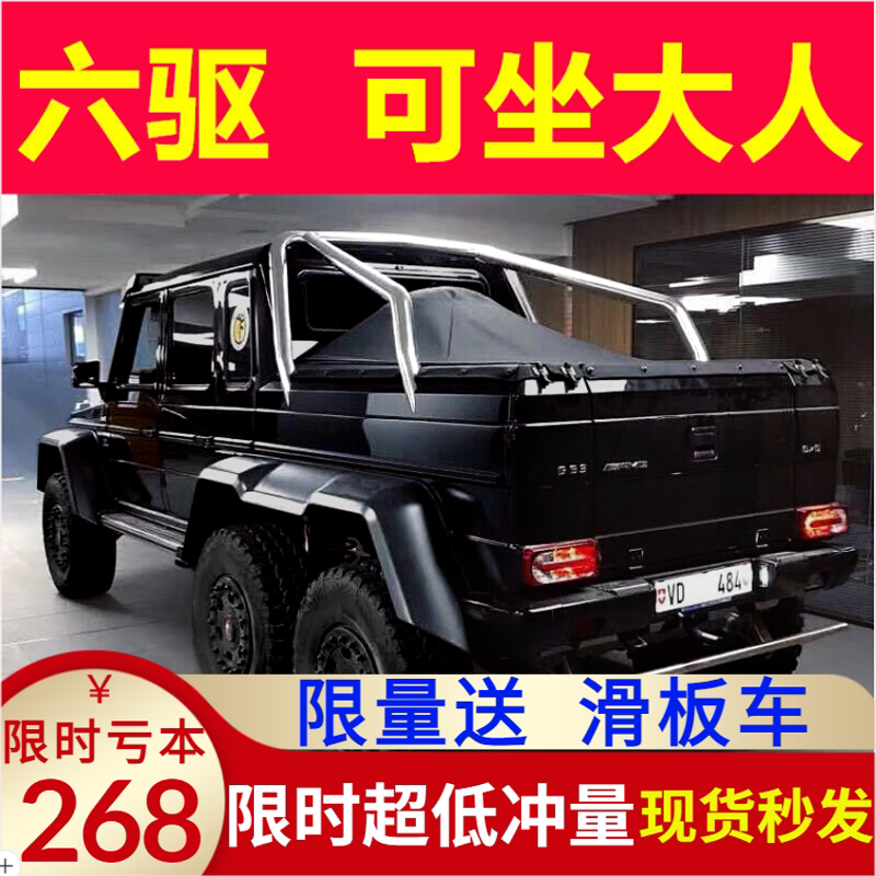 Mercedes-Benz G-Class Children's Electric Car, Suitable for Adults, Four-Wheel, High-End, Trendy New Model, Premium, Extra-Large, Two-Seater Mercedes-Benz G-Class Children's Electric Car, Suitable for Adults, Four-Wheel, High-End, Trendy New Model, Premium, Extra-Large, Two-Seater
