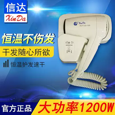 Xinda RCY120-18B1 Wall-mounted hair dryer Wall-mounted hair dryer Free punch hair dryer