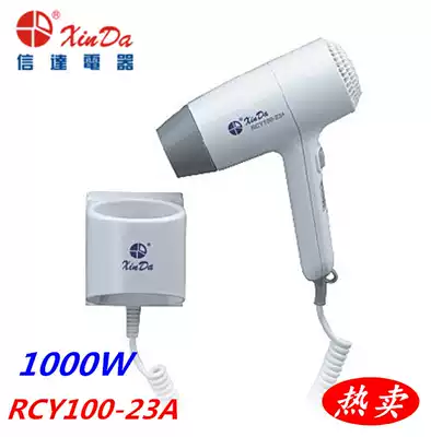 Xinda RCY100-23A Wall-mounted hair dryer Hair dryer Hotel bathroom wall-mounted hair dryer