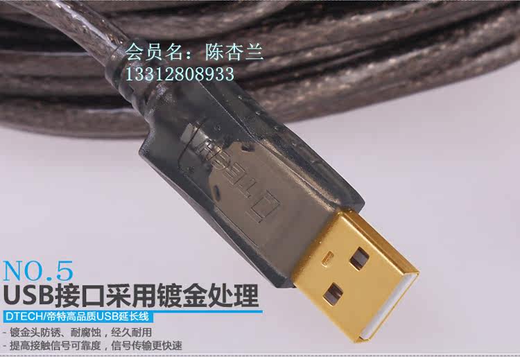 Prolongateur USB - Ref 435344 Image 11