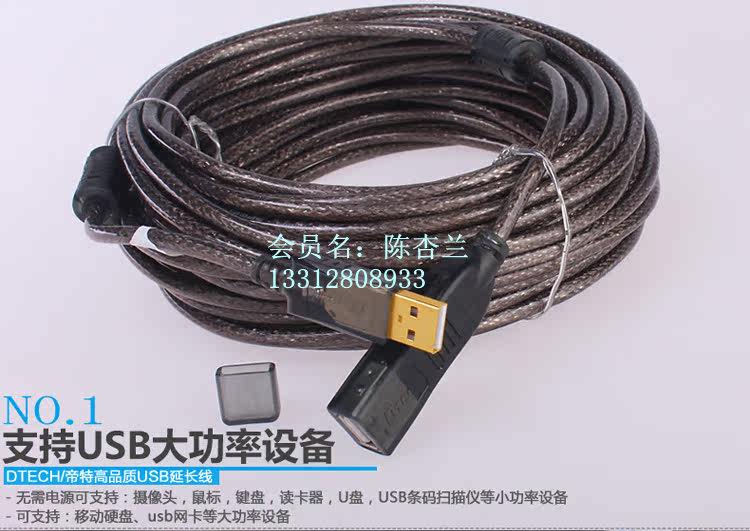 Prolongateur USB - Ref 435344 Image 6