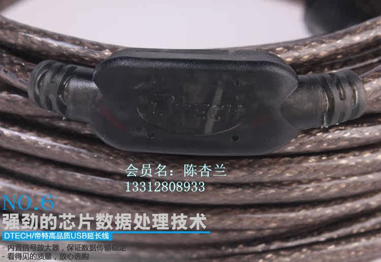 Prolongateur USB - Ref 435344 Image 12