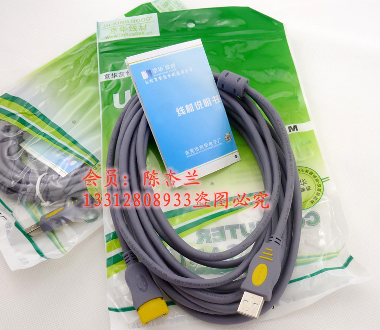 Prolongateur USB - Ref 438715 Image 15