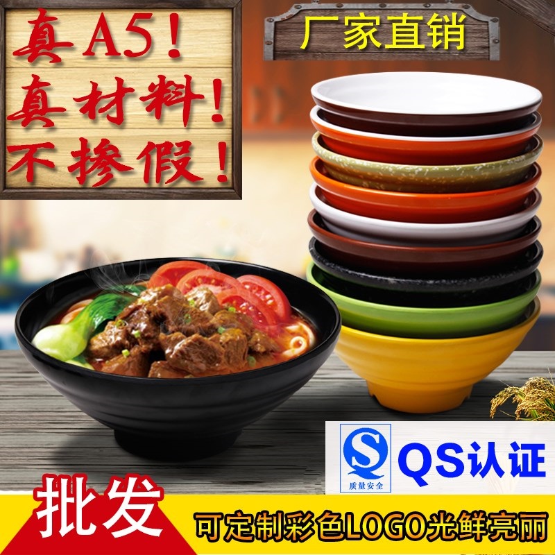 Cold noodle bowl plastic imitation porcelain soup bowl large bowl commercial shallow ramen instant noodles cold skin bowl melamine tableware