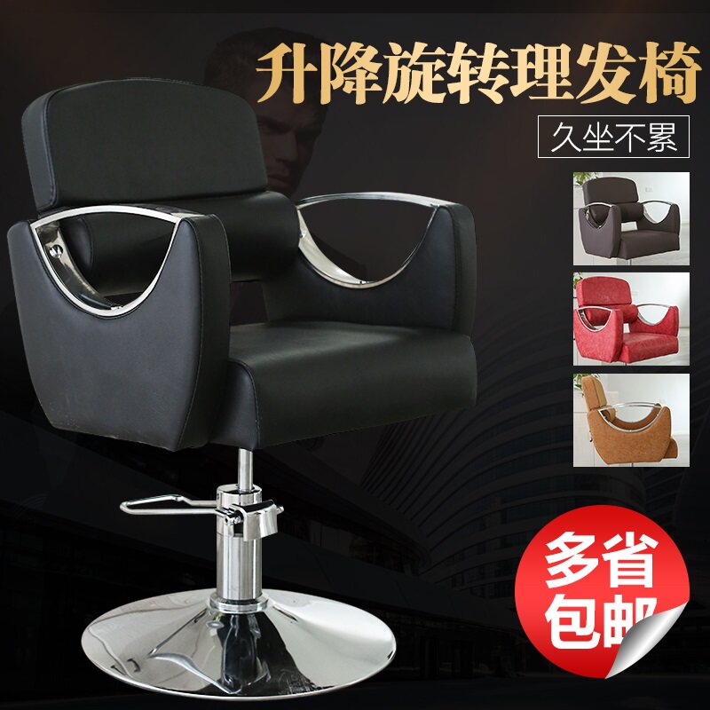 Hairdresshop Chair Beauty Hair Salon Chair Hair Salon Special Removable Haircut Chair Can Be Put Upside Down Haircut Chair