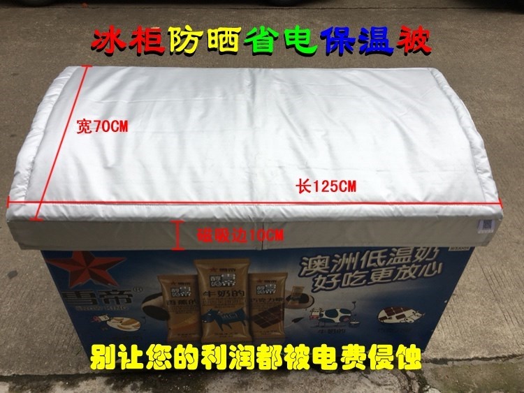 Suction side cover refrigerator supermarket is covered ice cream cover freezer insulation is double kitchen freezer to prevent sunsai and scraping