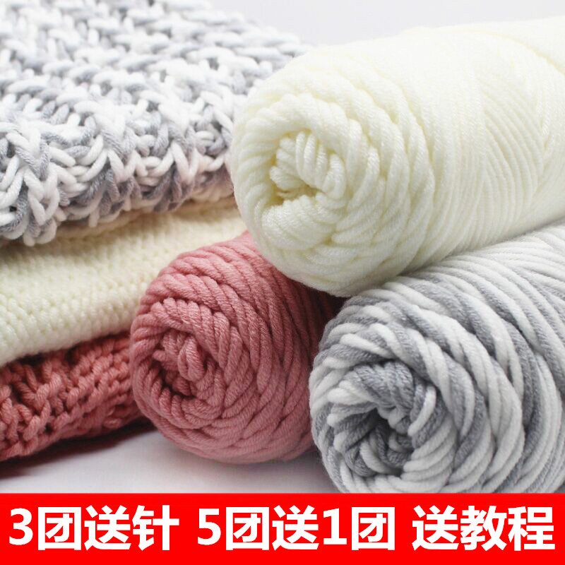 Cute milk cotton pure color baby thread Korean version black and white wool ball scarf thread thick wool eight-strand knitted sweater two-color