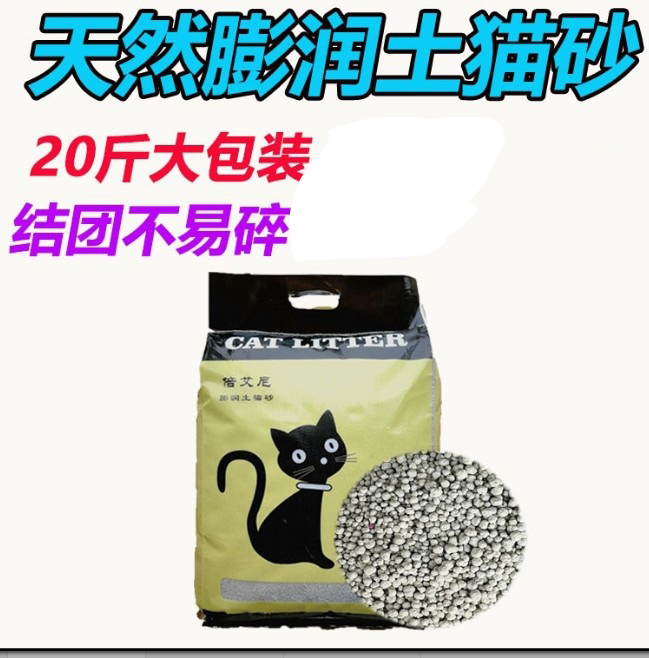 Benglu Dust Cat Sand 20 kg Solid Fast Dust Low Cat Sand Deodorious Cat and sand 10kg more province
