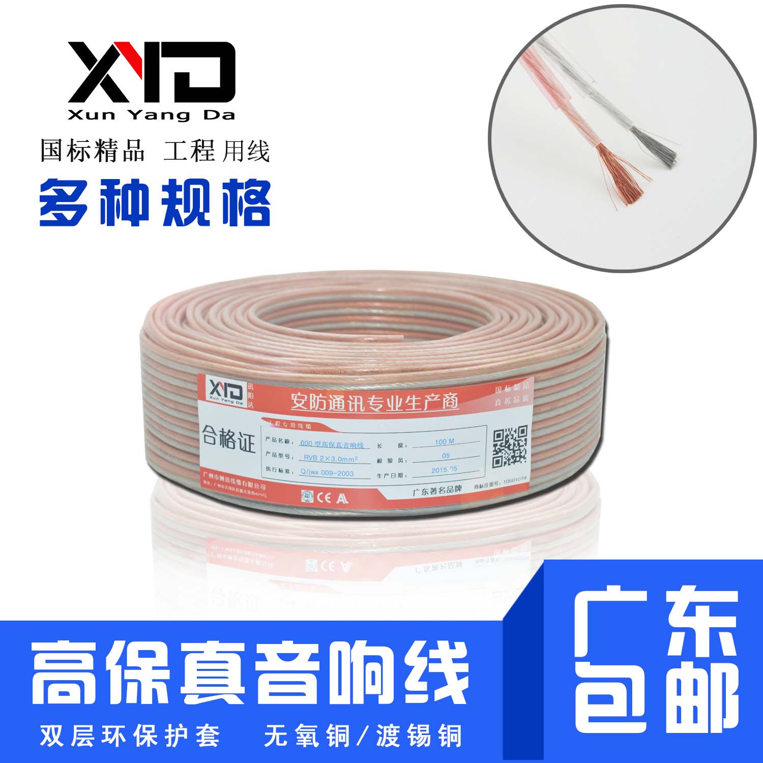 Professional Acoustic Horn Line Fever Oxygen-free Copper Speaker Line Audio Line Home Cinema Surround Prose
