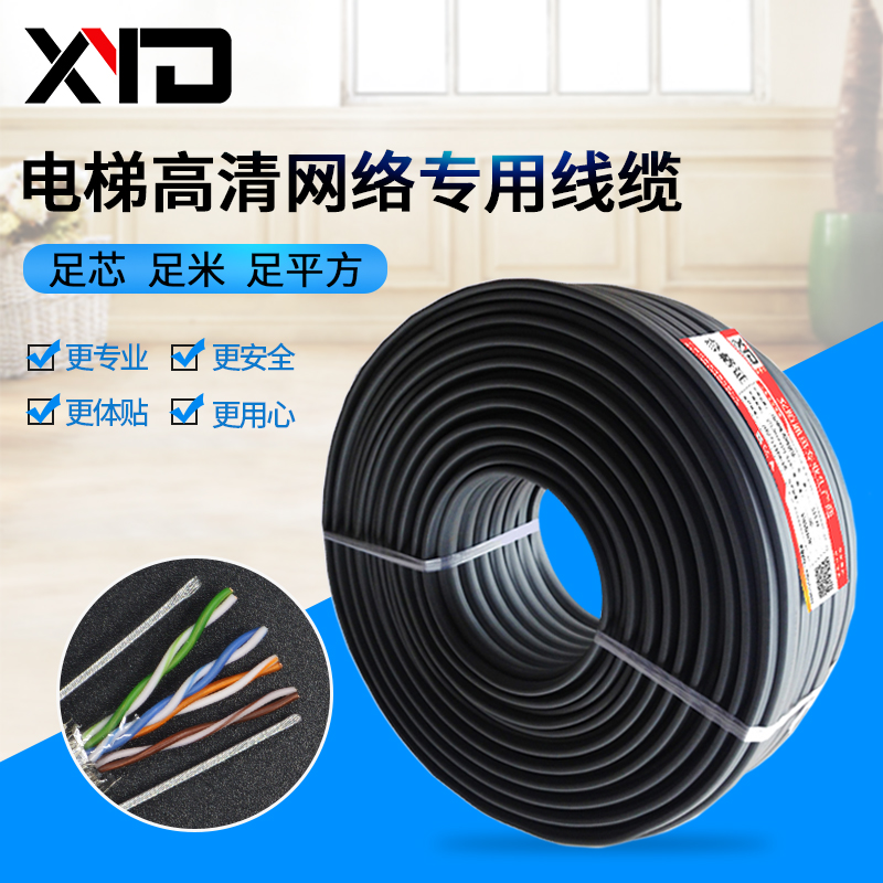 Elevator Special Line Ultra Five Types Network Wire National Standard Oxygen-free Copper Double Shield With Double Steel Wire Soft Drag Chain National-Taobao