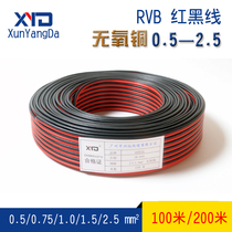 Oxygen-free copper red and black wire rvb2*0 75 1 0 1 5 2 5 pure copper LED power parallel line 100 meters