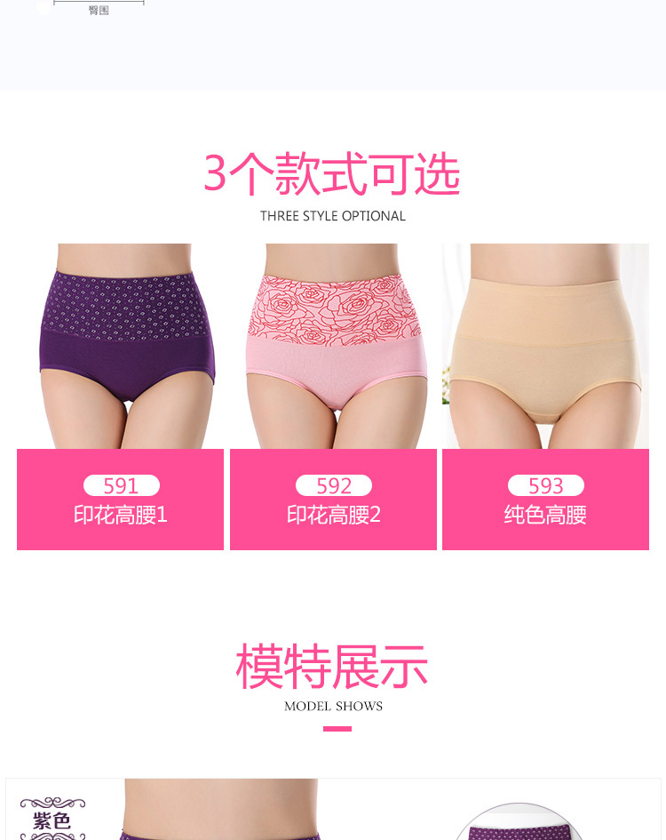 Yu Zhaolin đồ lót của phụ nữ cotton giữa eo cotton kháng khuẩn liền mạch cô gái gợi cảm eo eo quần short kích thước lớn quần xì