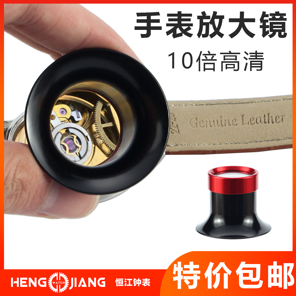Metal Repair Table Magnifier High Quality Syrupted Mirror Tenfold Mirror Engraving Double Mirror Electronic Components Magnify High Lens