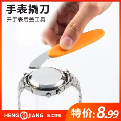 Watch repair tool pry bottom knife warped bottom cover watch open back cover change battery electronic cover pry knife shovel bottom opener