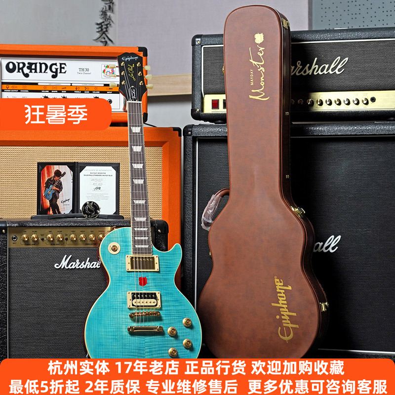 【Qinlu Musical Instruments】Epiphone Mayday Monster Signature 59 Lp Standard Electric Guitar