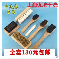 Dry cleaning shop laundry brush down jacket brush UCC pig hair wire brush solid wood hard wool brush nylon shoe brush
