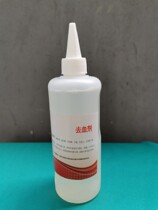 ucc special effects blood stains clean dry cleaning products Remover Milk perspiration remover to remove protein chocolate stains