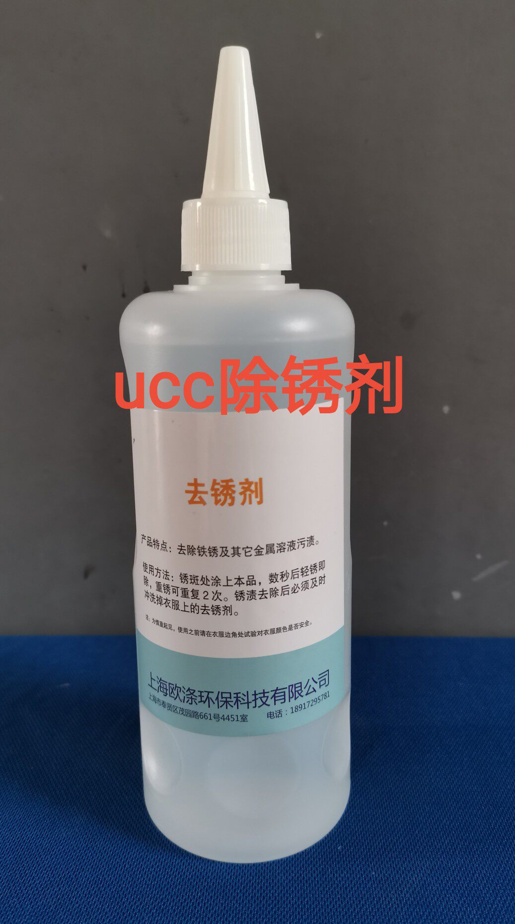 Hotel Hotel Hauka Room rust removal agent white clothing rust remove rust metal rust stain