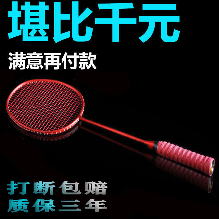 Zhanyu carbon one badminton racket
