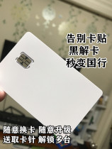 Apple black solution card super snow card sticker iPhone6s 7 8P 8 X XS MAX XR 11 11p 12p without lock