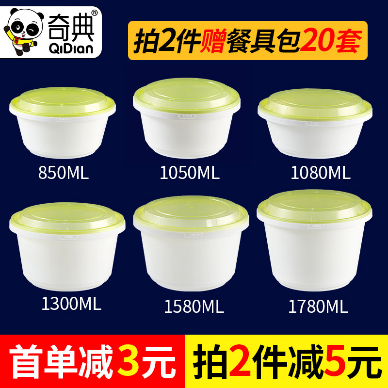 Disposable Lunch Box Round Plastic Takeaway Fruit Fast Food Lunchbox Office Worker Thickened Meal Kit Preservation With Lid