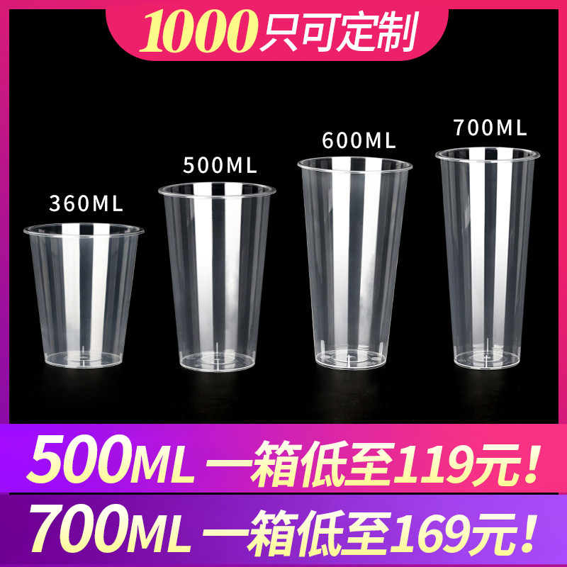 90 calibre frosted injection moulding cup 700ml milk tea cup commercial disposable with lid 500 plastic cold drinks cups customised