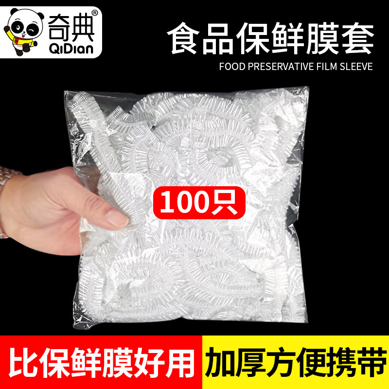 Disposable refreshing bagging leftover food leftover food preservation bowl cover disc elastic opening refreshing film cover bowl cover for home