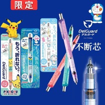 Japanese zebra zebra automatic pencil elementary school students write continuous core MA85 Conan limited Doraemon 0 5mm