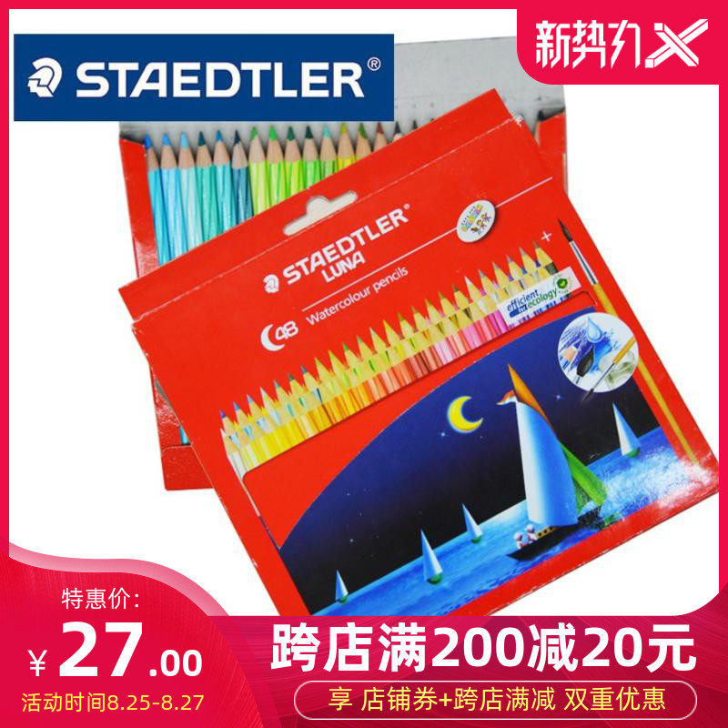 Germany STAEDTLER water-soluble color pencil 137 10C12 36 Painting painting album color lead