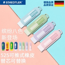 German Shider Building telescopic pushable eraser 525PS1 student painting creative cute eraser without debris