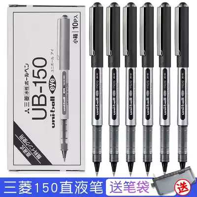 Japan uniball Mitsubishi UB-150 Neutral straight liquid water-based ballpoint pen 0 5mm water-based signature pen for students