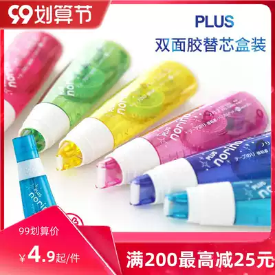 Japan PLUS Prussia point glue replaceable double-sided tape cute limited correction tape Transparent Tape
