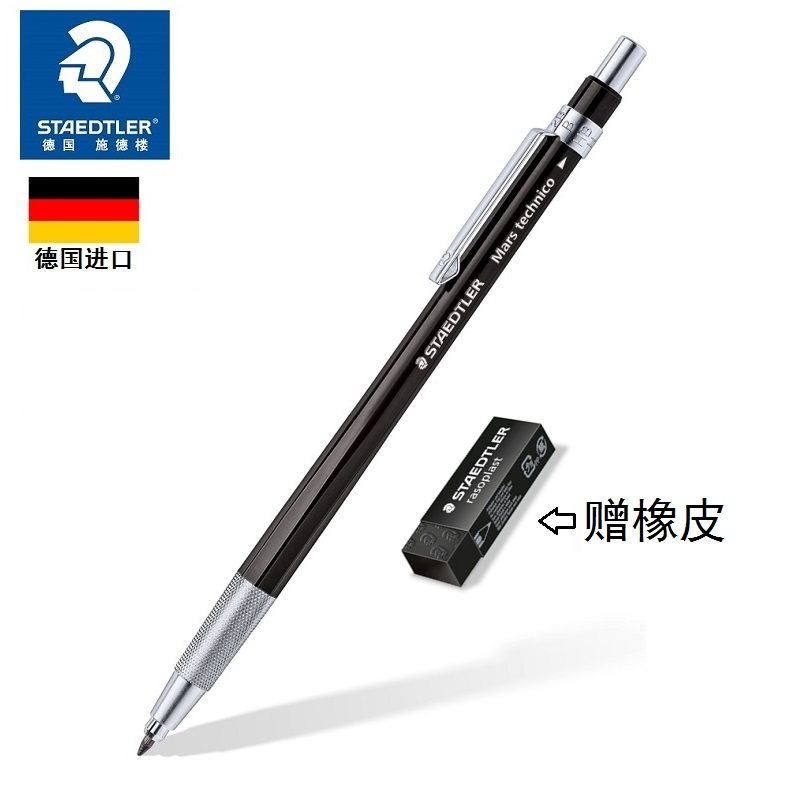 German STAEDLER Schedlou 780 C9 Black Rod 2 0mm Automatic Pencil Animation cartography Drawings