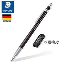 German STAEDTLER Schdelou 780 C9 black Pole 2 0mm mechanical pencil animation engineering drawing drawing