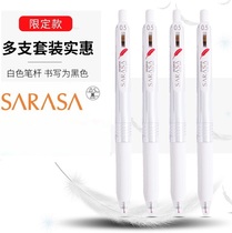 Japanese zebra zebra red feather limited jjj99 press gel pen JJ15 students with white rod 0 5mm