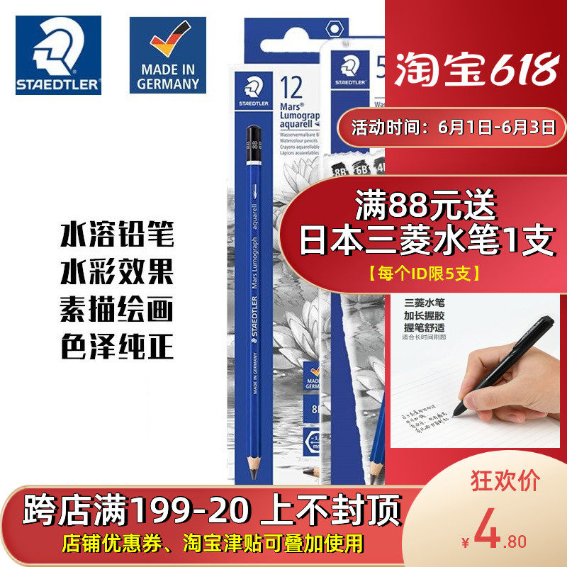 STAEDTLER 100A Blue POLE WATER-soluble painting Sketch WATERCOLOR PENCIL STUDENT, Germany