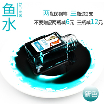 15ml catfish new color eternal black Pushkin Fox Red student practice watercolor hook waterproof ink