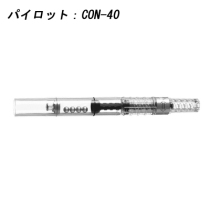 Japan Baile Spin Inker CON-40 Ink Absorb Pen Push Ink Sucker