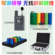WUS Zhi Lian Digital Wireless Explainator A Multi-Research Narrator Outdoor Tourist Scenic Area Headphone Receiver
