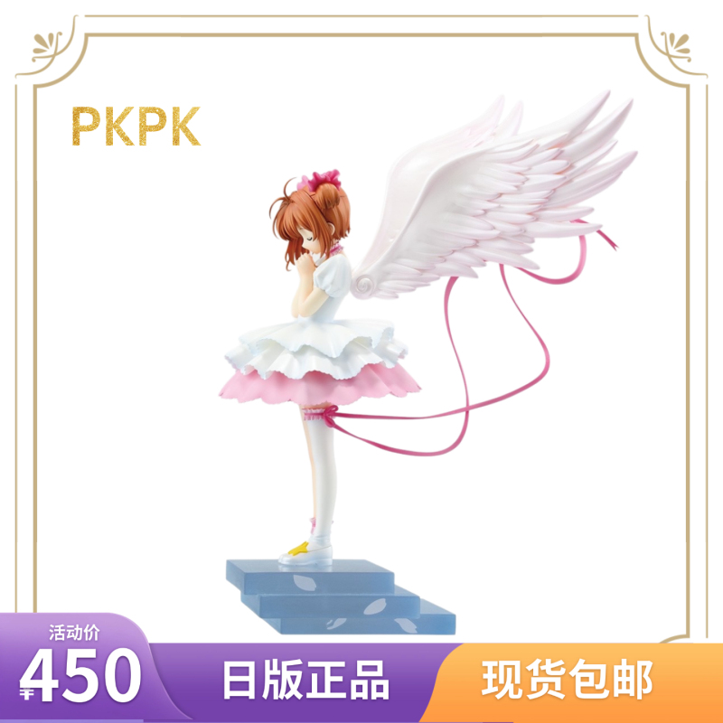 Authentic In-Stock A-Grade Cardcaptor Sakura Clear Card Arc Kinomoto Sakura Figure Authentic In-Stock A-Grade Cardcaptor Sakura Clear Card Arc Kinomoto Sakura Figure
