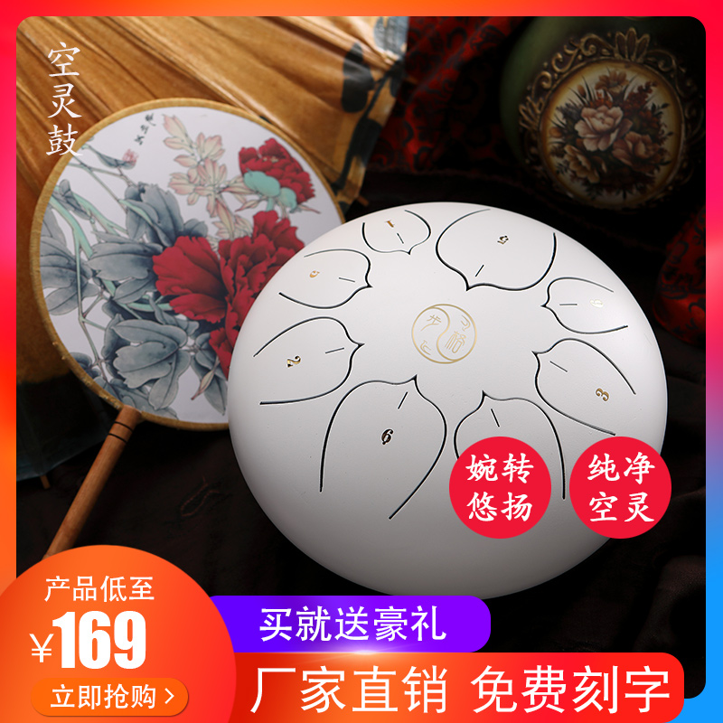 Ethereal Drum Lotus Drum Color Empty Drum Forget Worry Drum Beginner Instrument Zero Basic Steel Tongue Drum Introductory Adult Child