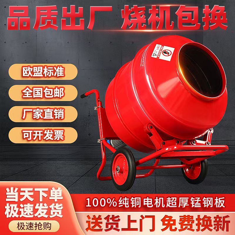Concrete Mixer Cement Mortar Feed Concrete Mixer 220V Electric Construction Site Hand-Push Small Drum Mixer Concrete Mixer Cement Mortar Feed Concrete Mixer 220V Electric Construction Site Hand-Push Small Drum Mixer