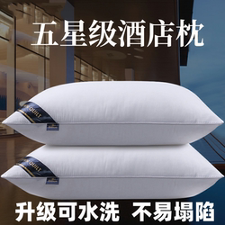 Pair of Five-Star Hotel Soft Pillow Feather Velvet Single Pillow Cotton Neck Pillow Core Adult Pillow Washable