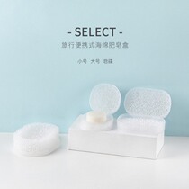 MUJI MUJI sponge net tossup box portable travel drain sealed lush soap box