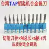 Taiwan imported key processing knife TAP key machine Tungsten steel end mill 6 coated alloy knife Flat gong knife