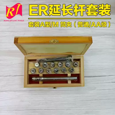 sdur elastic Collet head ER8 extension rod milling cutter sleeve extension rod set ER11ER16ER20A type M nut cap