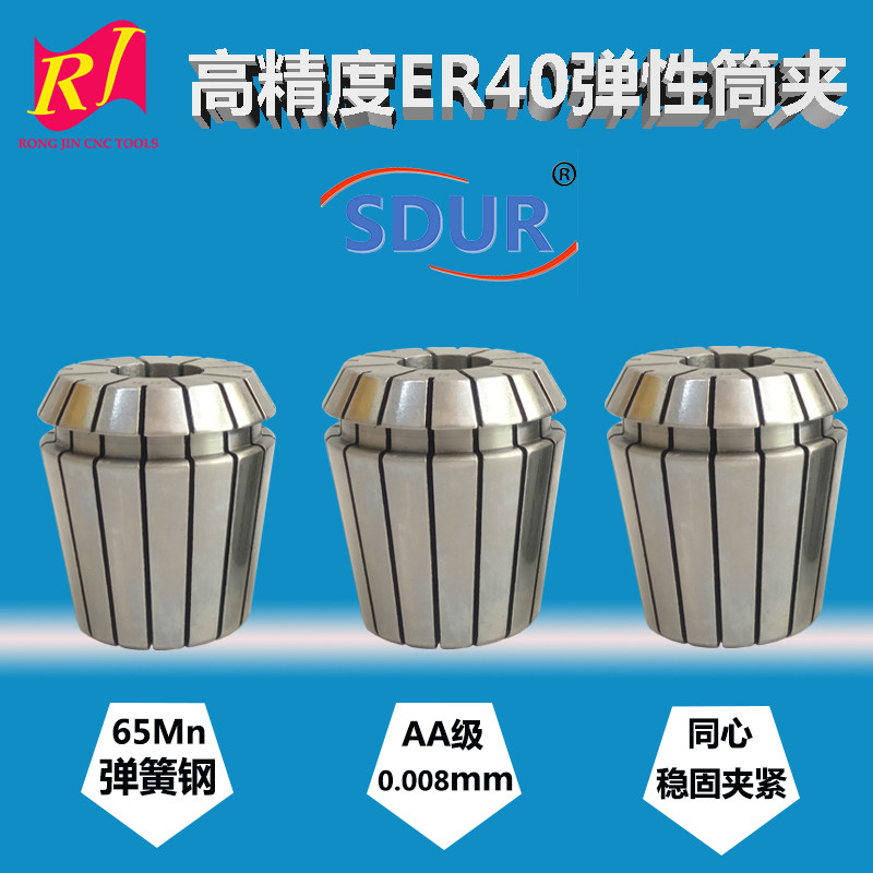 sdur high-precision engraving machine engraving machine chuck accessories elastic spit CNC collet ER40 3 to 26 inner hole