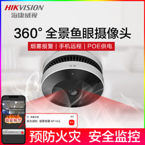 SeaConway view 360-degree fish eye camera smoke alarm all-in-one to monitor mobile phone remote smoke detection