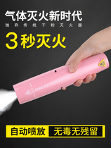 Aerosol fire extinguisher household car micro particle small handheld portable car private car fire fighting equipment