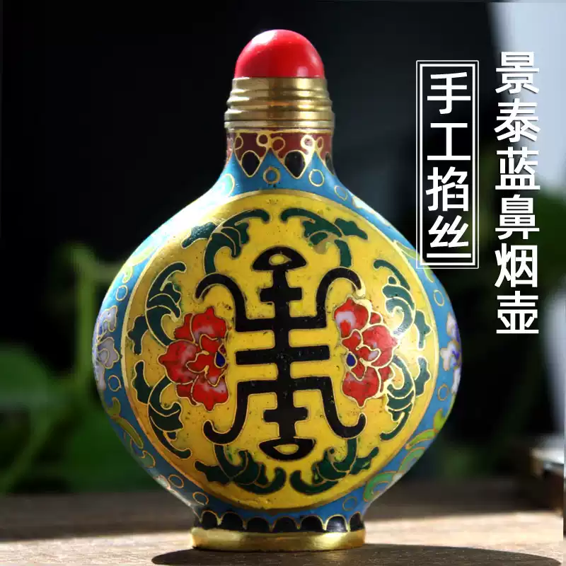 中国风景泰蓝鼻烟壶掐丝珐瑯仿古纯手工非遗艺品-Taobao-Tmall